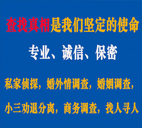 关于电白程探调查事务所